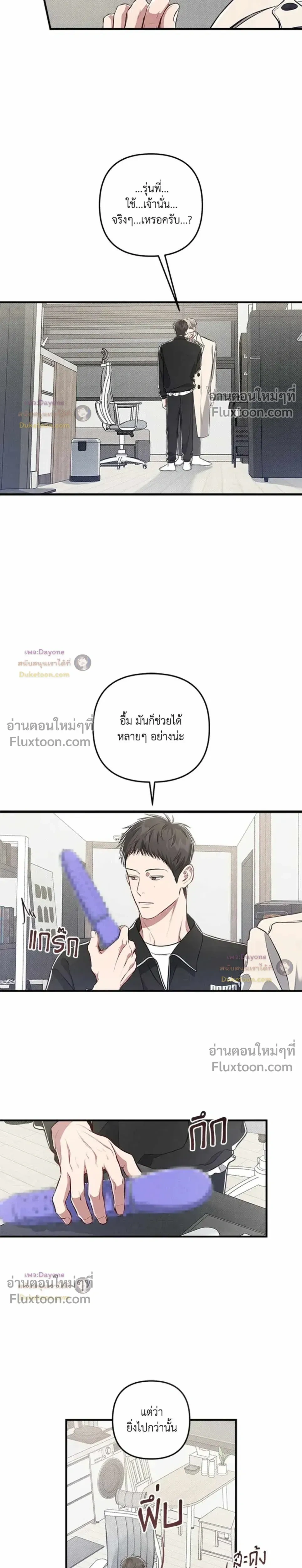 Between the Lines หน้า 13