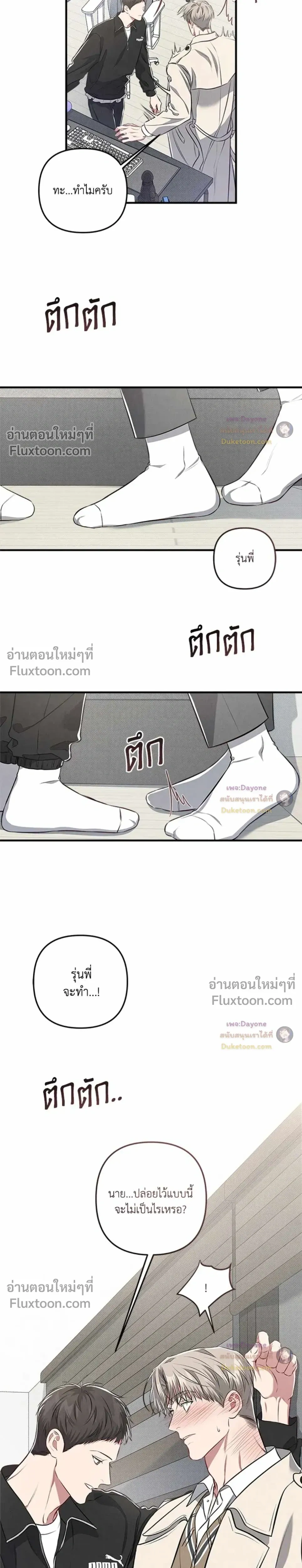 Between the Lines หน้า 14
