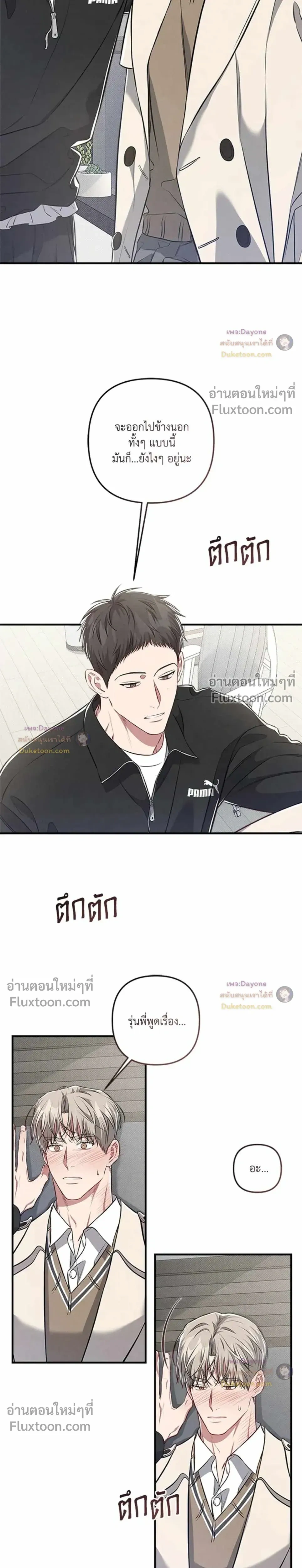 Between the Lines หน้า 15
