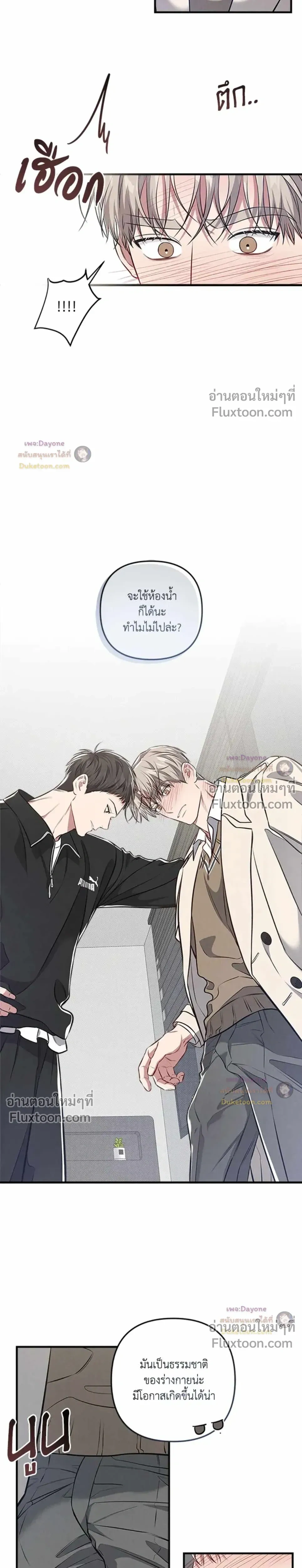Between the Lines หน้า 16