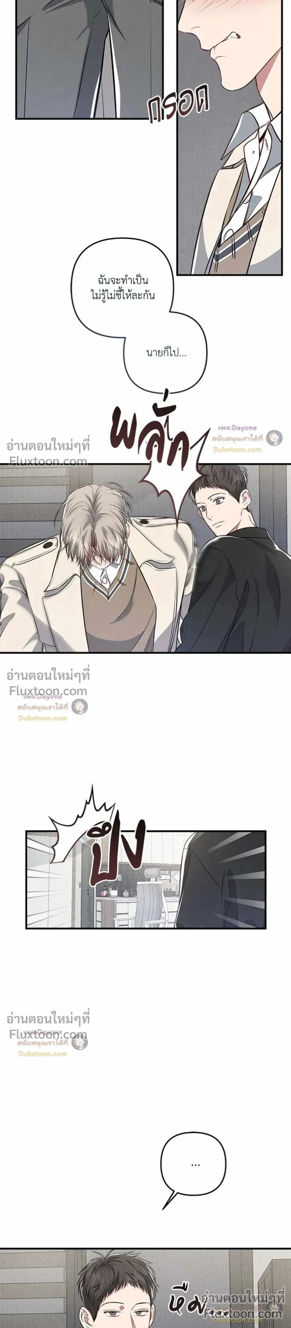 Between the Lines หน้า 17