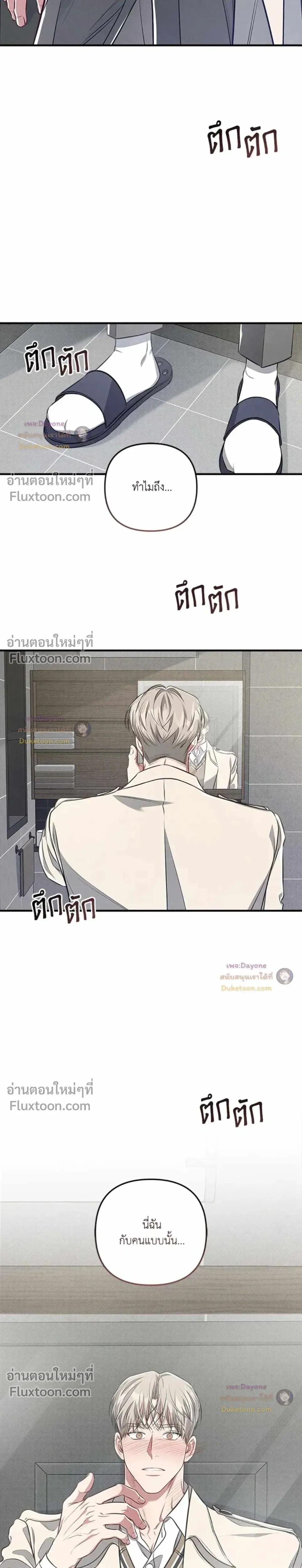 Between the Lines หน้า 20