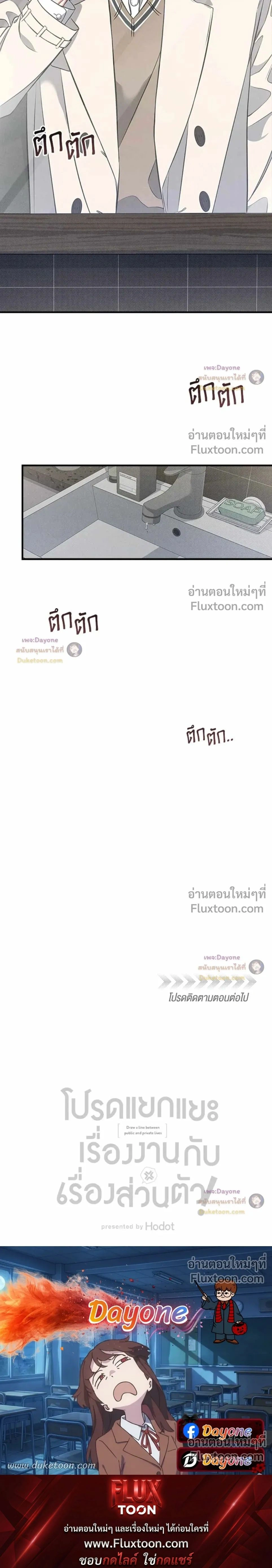 Between the Lines หน้า 21