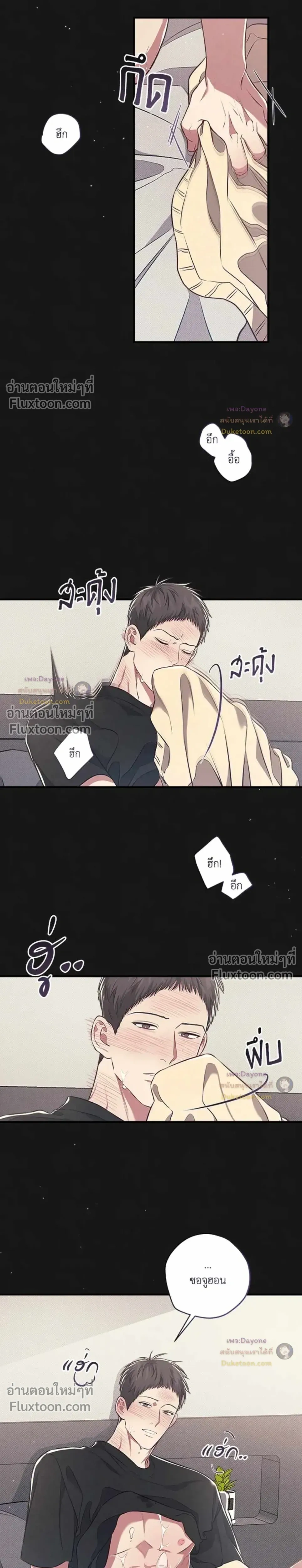 Between the Lines หน้า 8