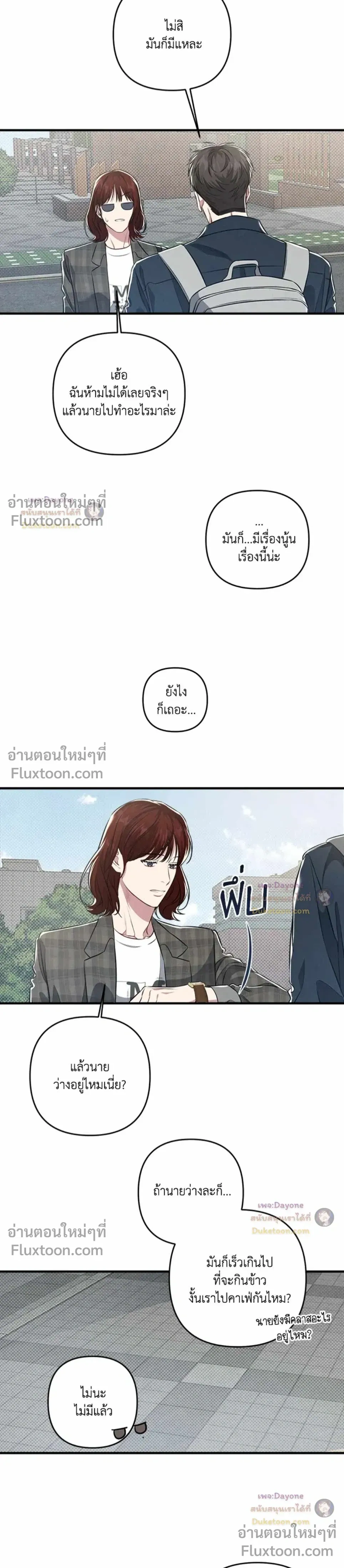 Between the Lines หน้า 11