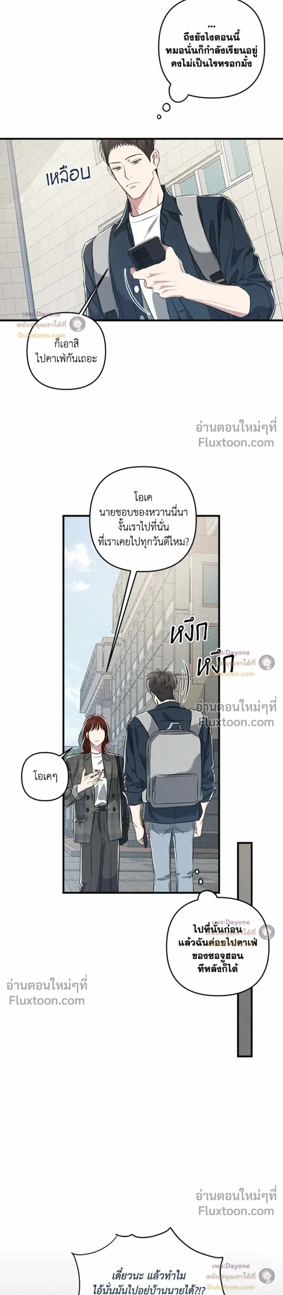Between the Lines หน้า 12
