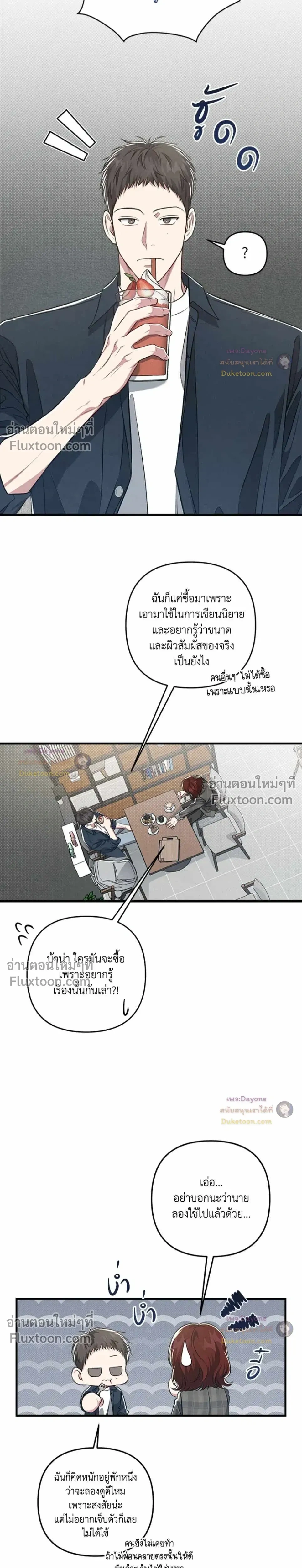 Between the Lines หน้า 13