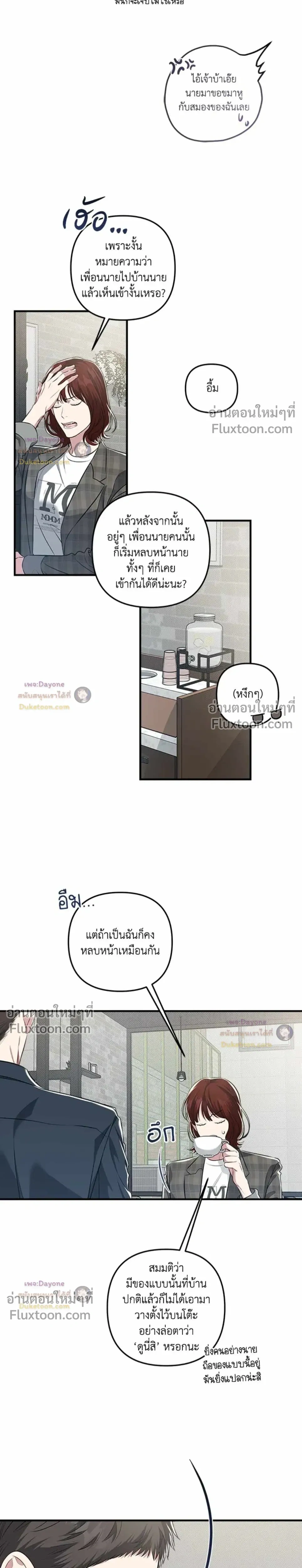 Between the Lines หน้า 14