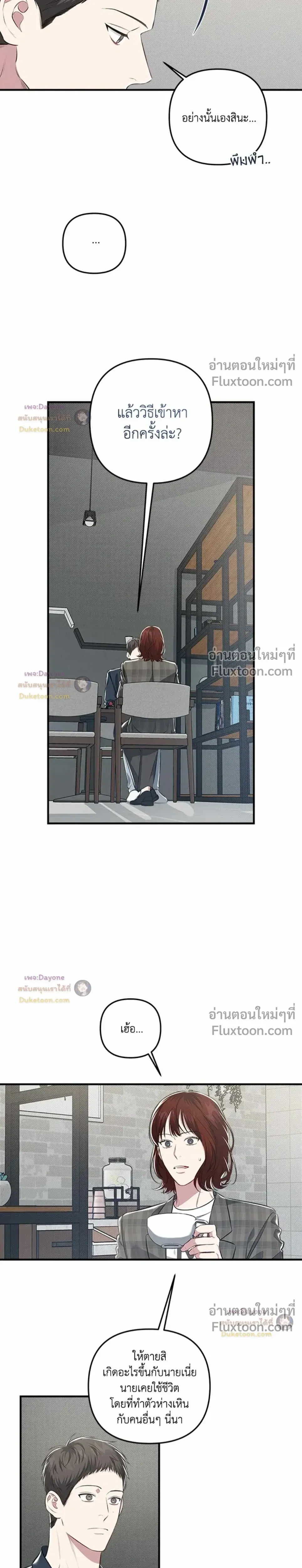 Between the Lines หน้า 15