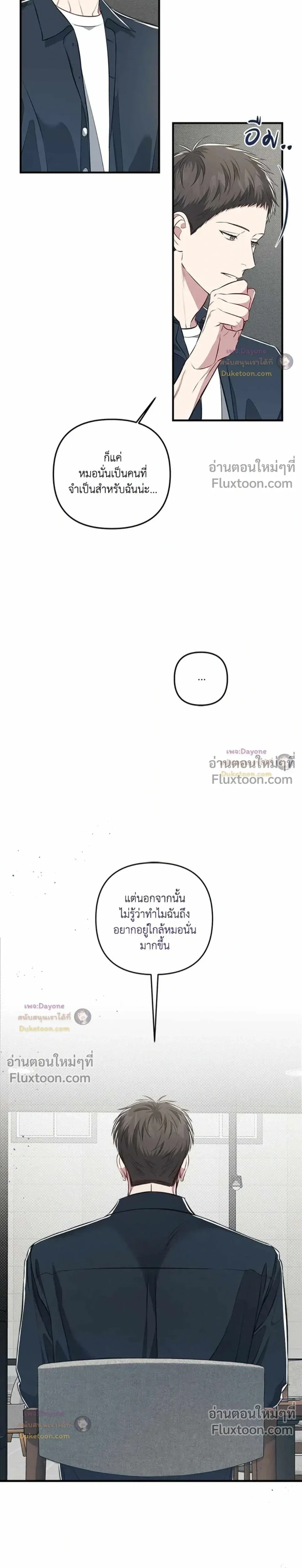Between the Lines หน้า 16