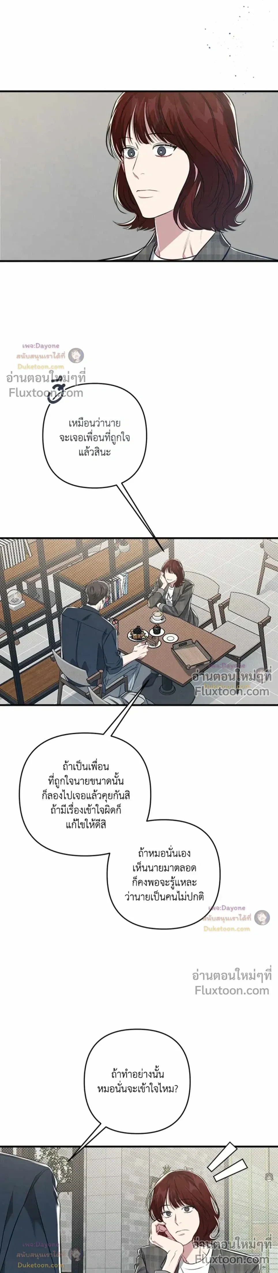 Between the Lines หน้า 17