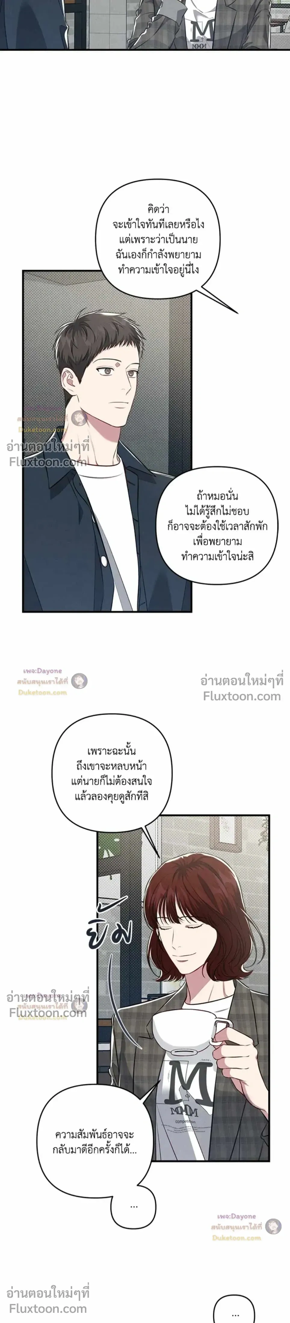 Between the Lines หน้า 18