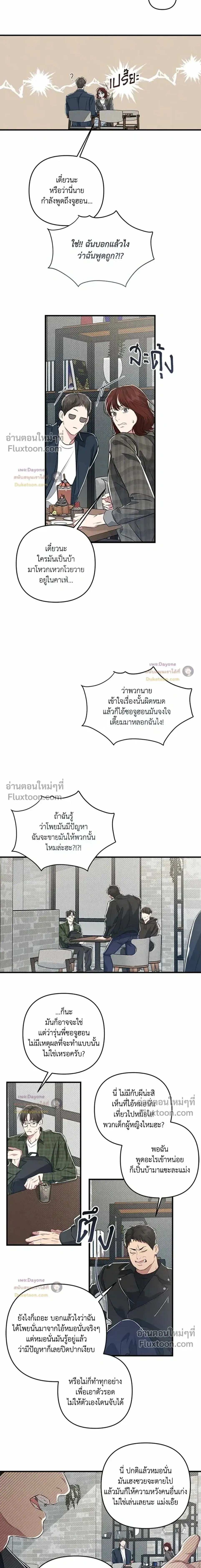 Between the Lines หน้า 19