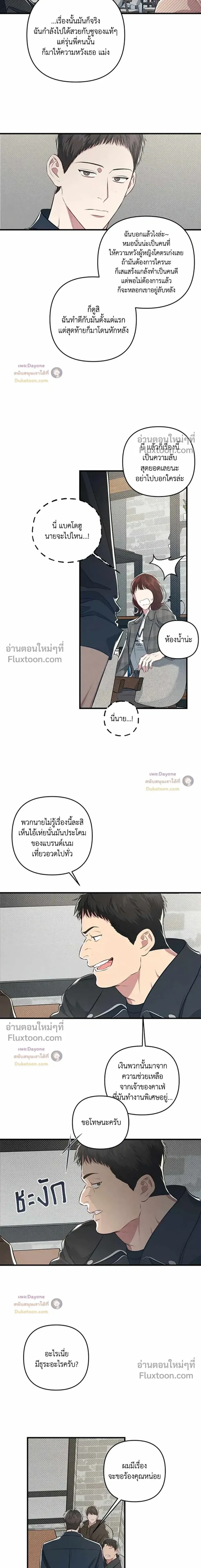 Between the Lines หน้า 20