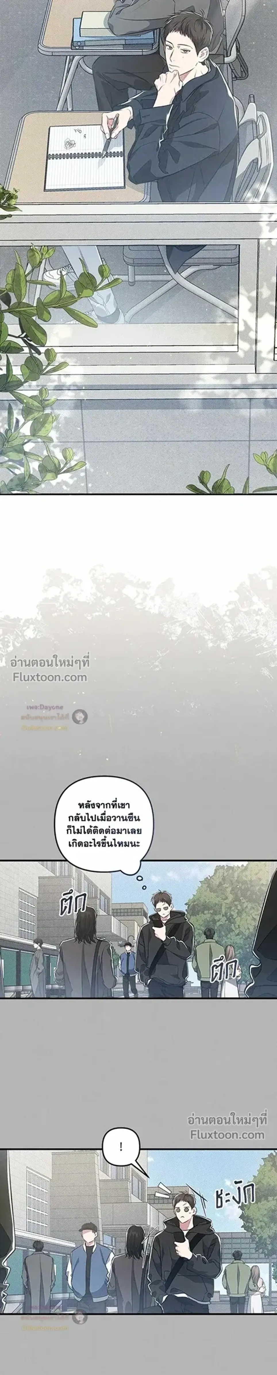 Between the Lines หน้า 3