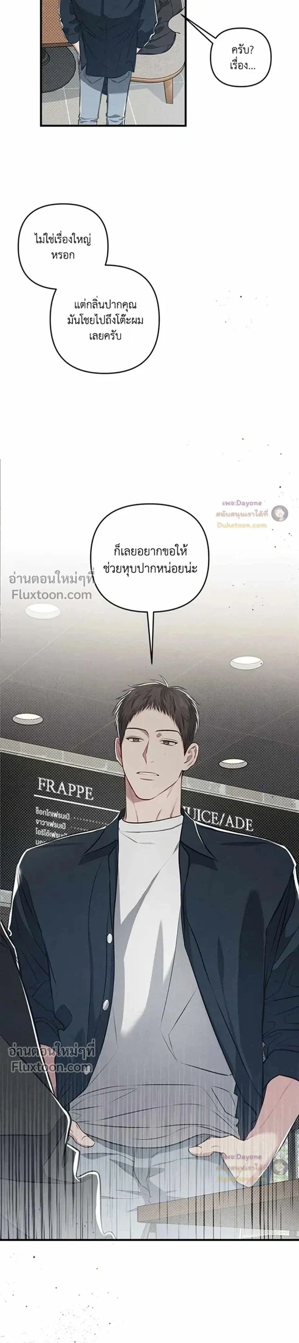Between the Lines หน้า 21