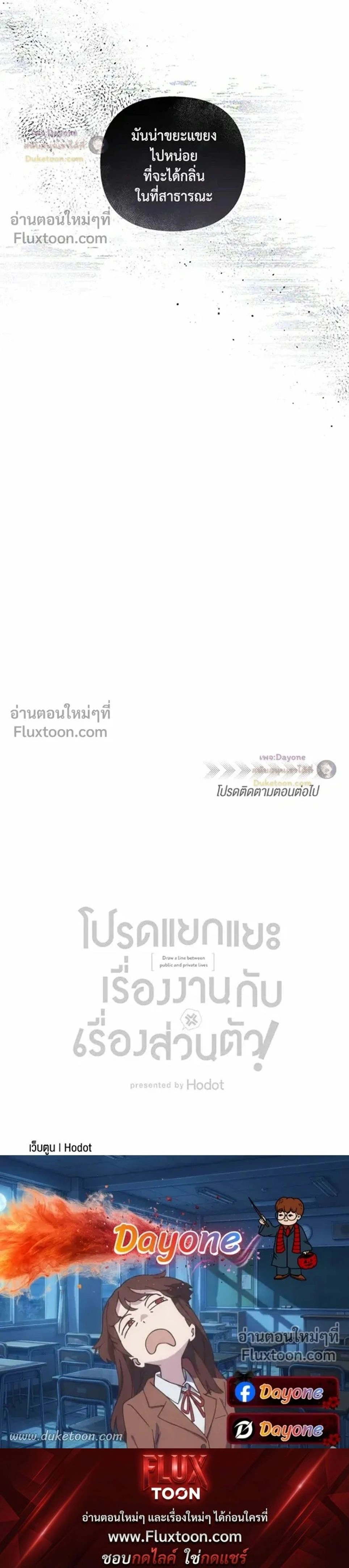 Between the Lines หน้า 22
