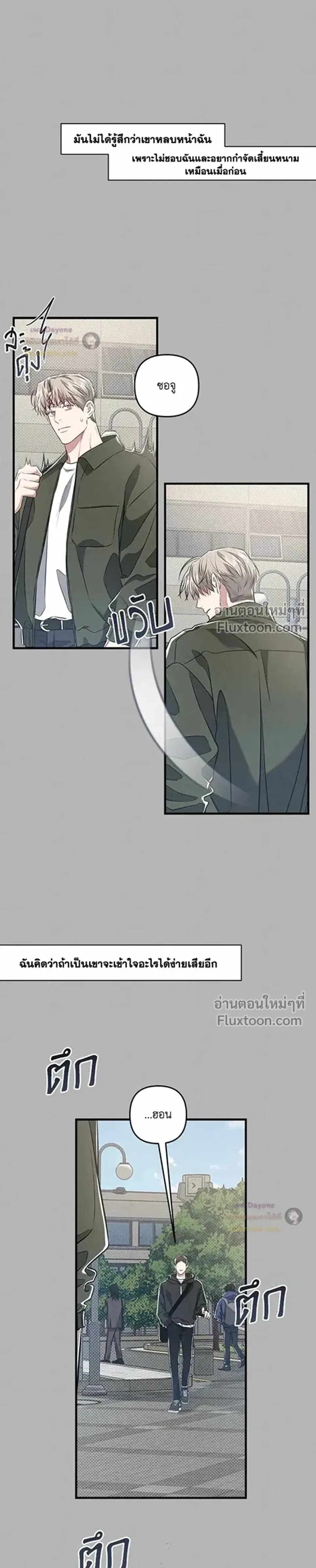 Between the Lines หน้า 4