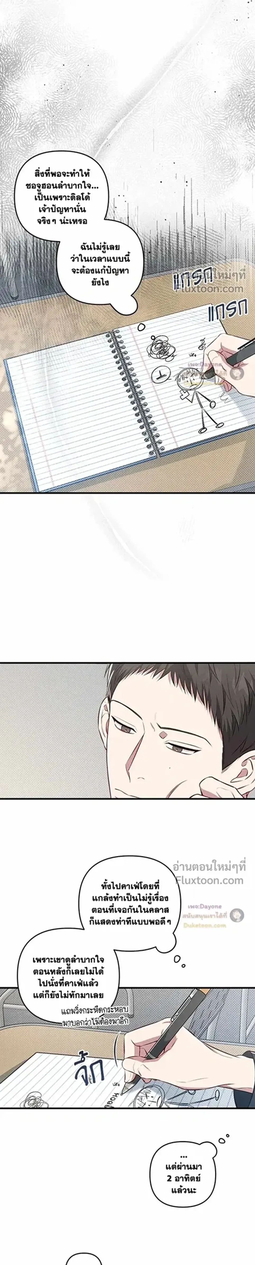 Between the Lines หน้า 6