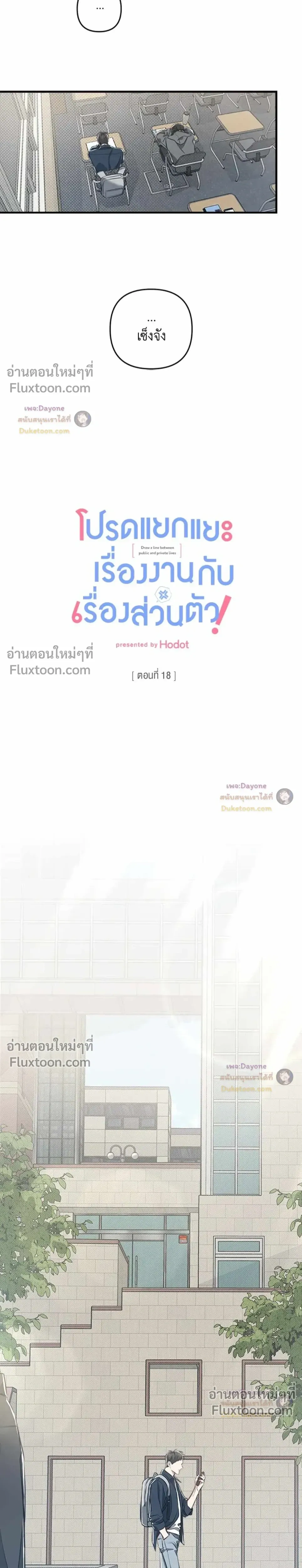 Between the Lines หน้า 7