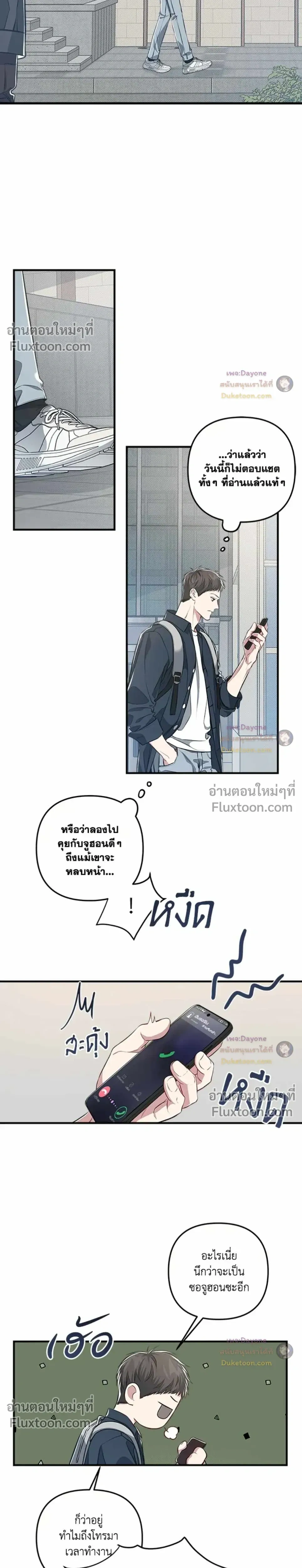 Between the Lines หน้า 8