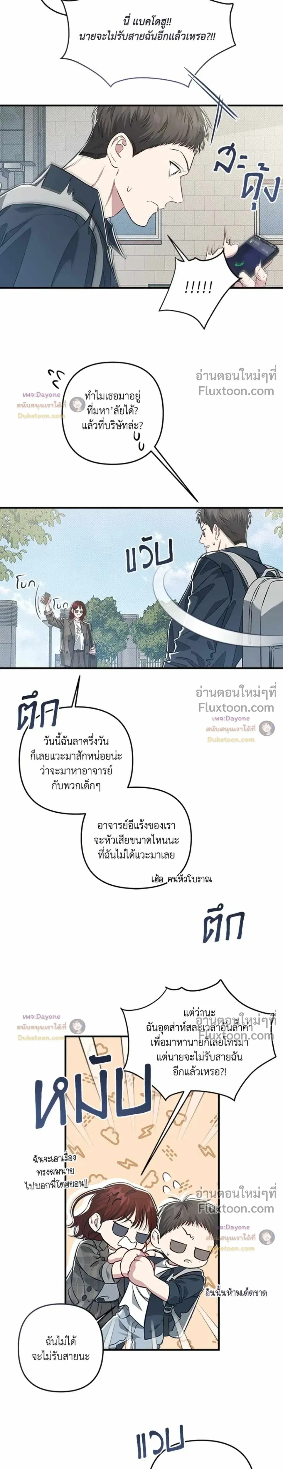 Between the Lines หน้า 9