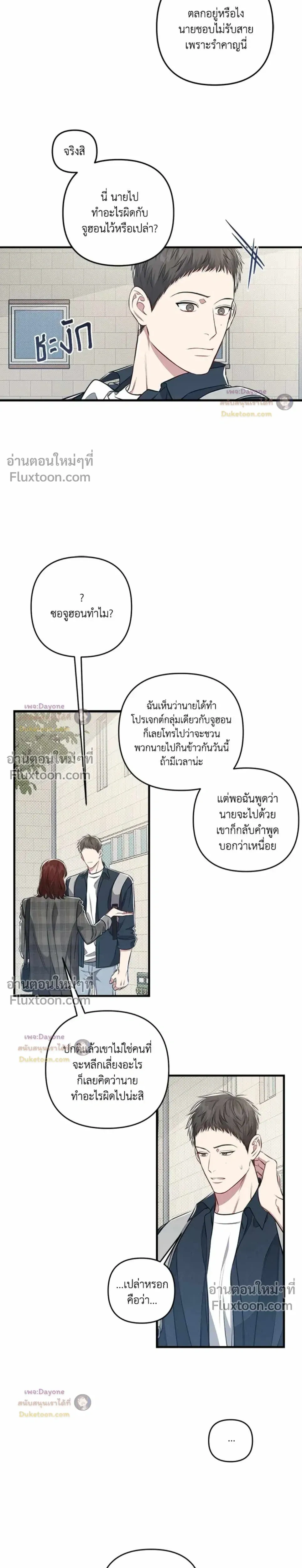 Between the Lines หน้า 10