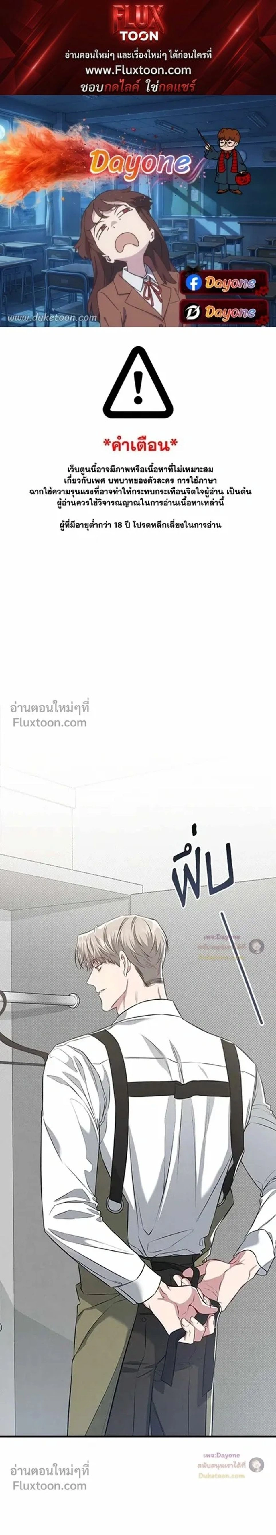 Between the Lines หน้า 1