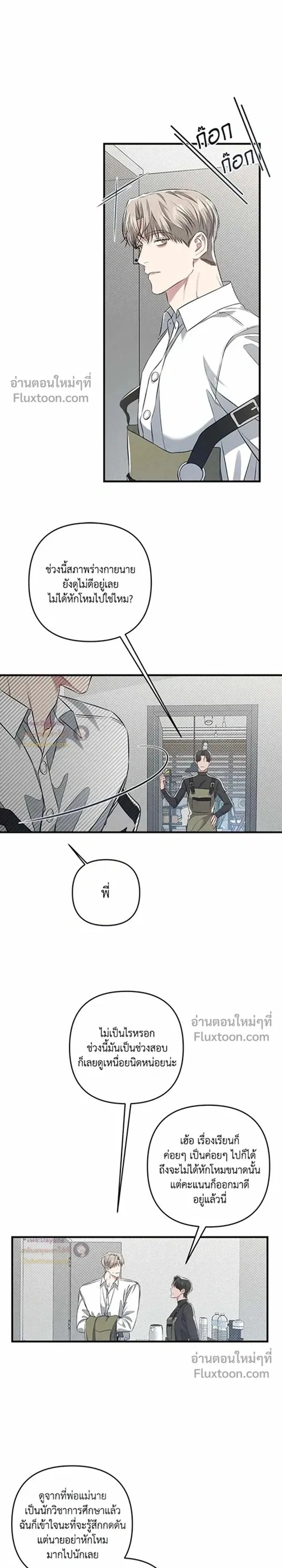 Between the Lines หน้า 2