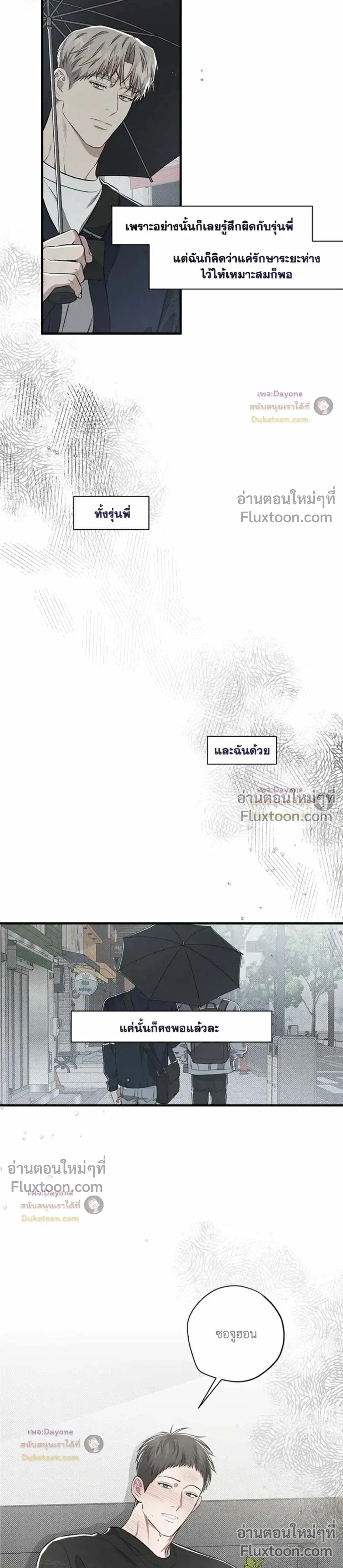 Between the Lines หน้า 11