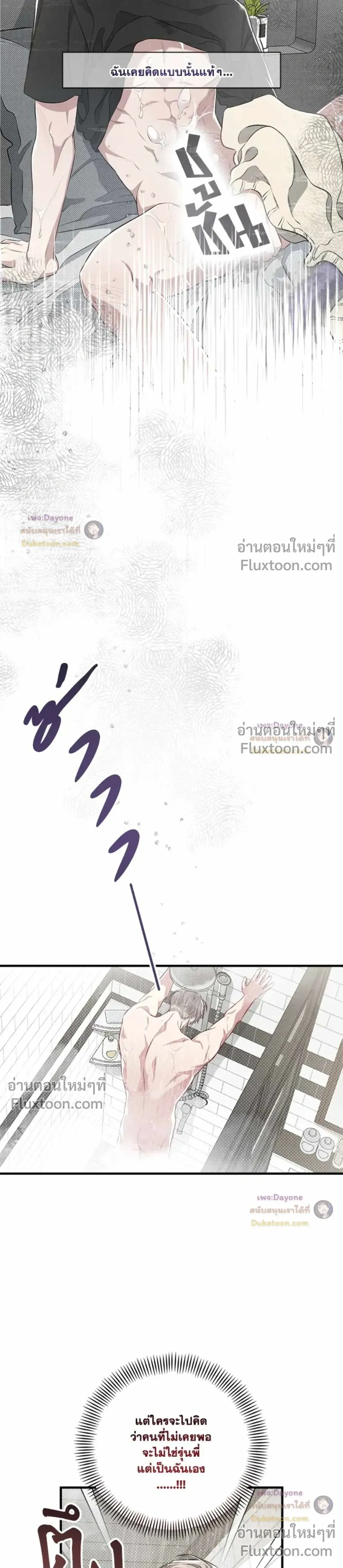 Between the Lines หน้า 12