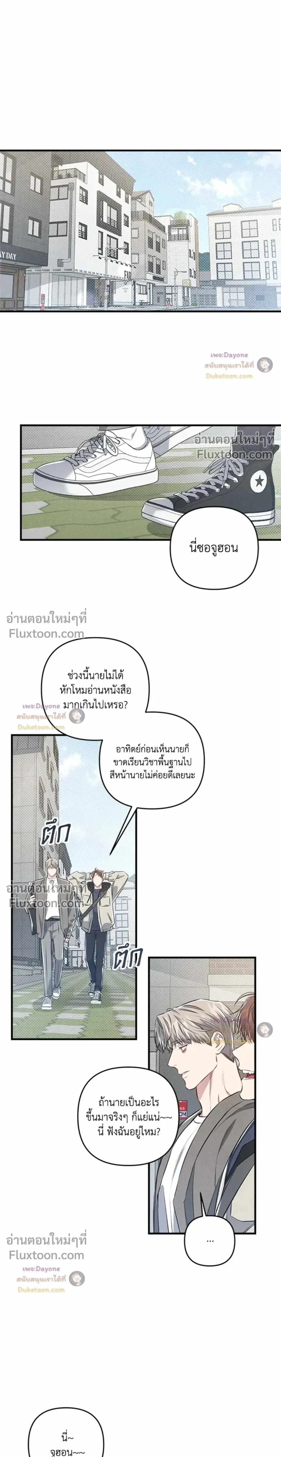 Between the Lines หน้า 15