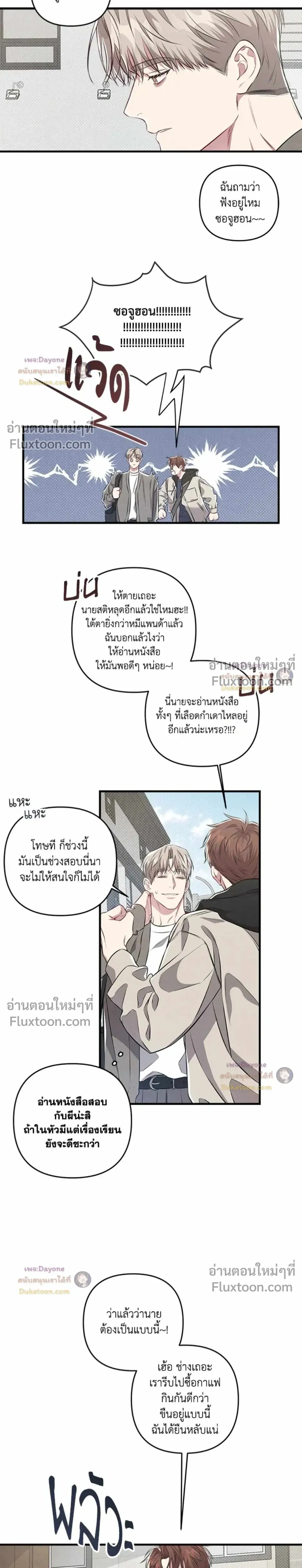 Between the Lines หน้า 16