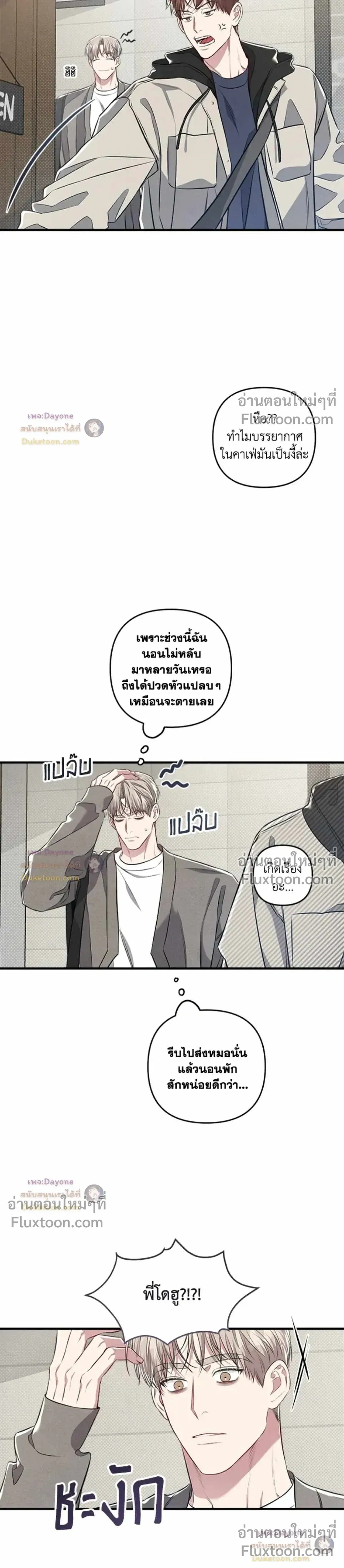 Between the Lines หน้า 17