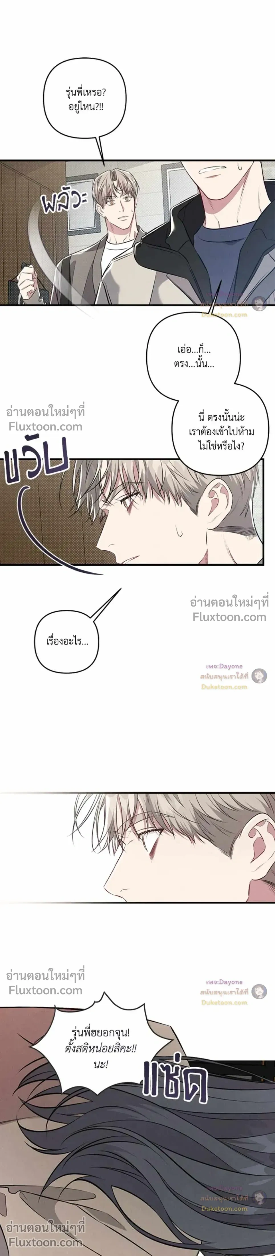 Between the Lines หน้า 18