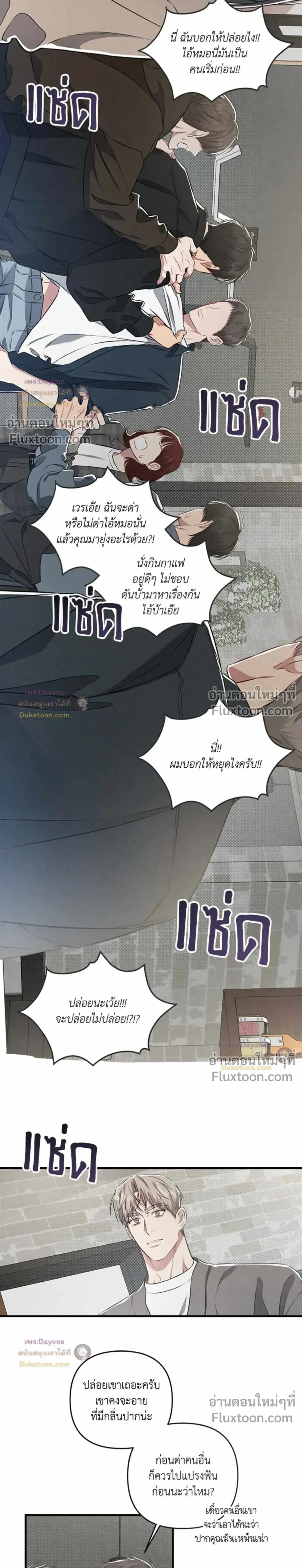 Between the Lines หน้า 19