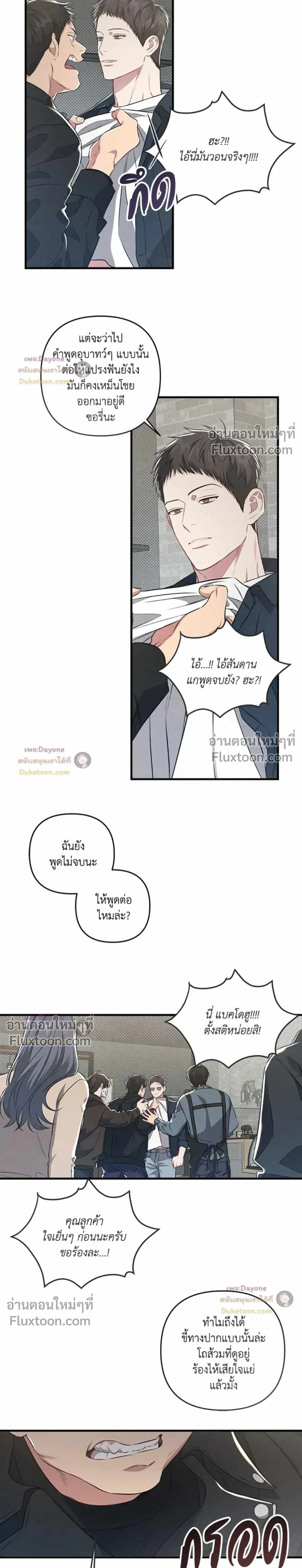 Between the Lines หน้า 20