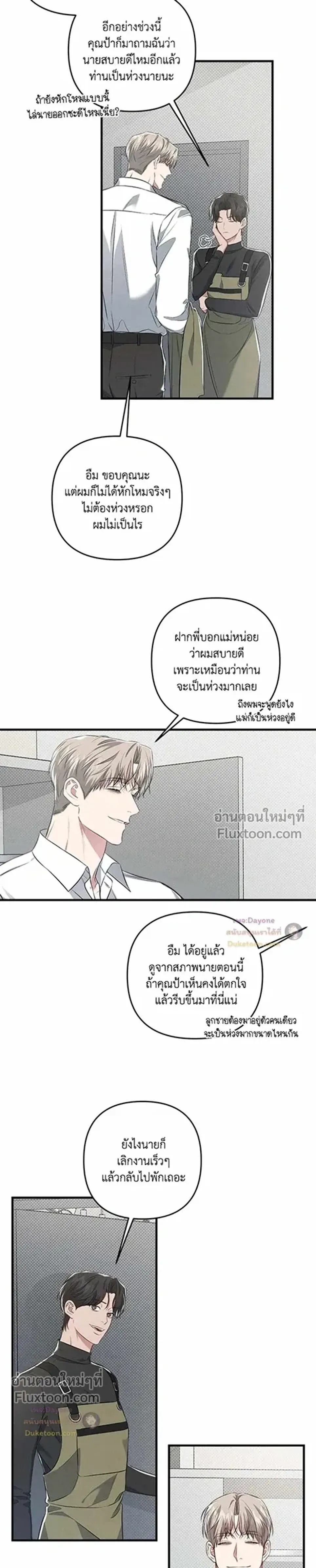 Between the Lines หน้า 3