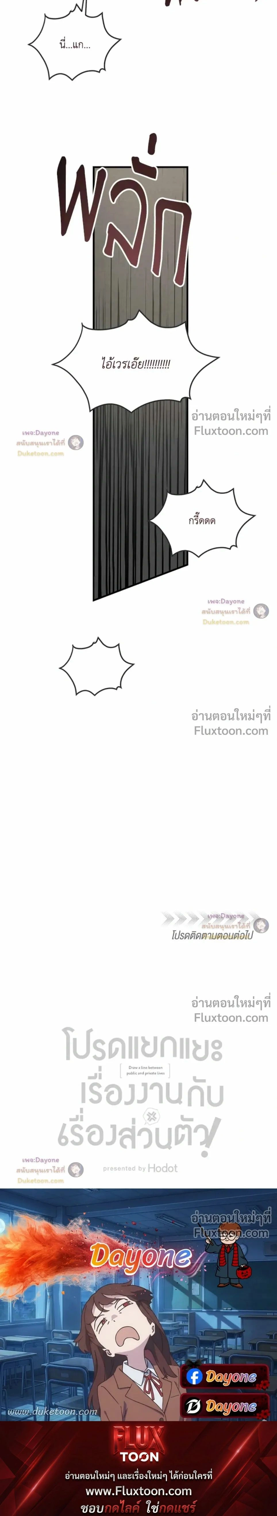 Between the Lines หน้า 21