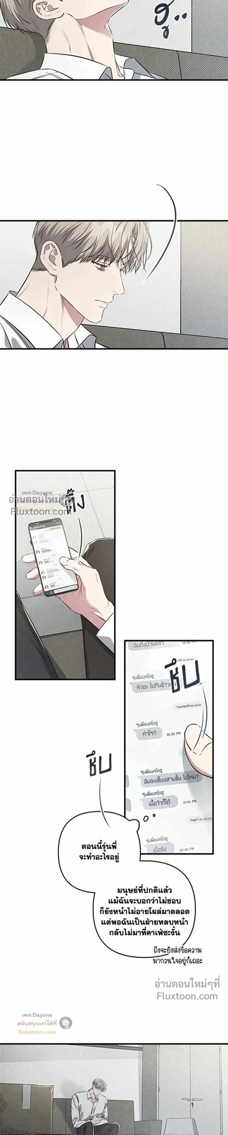 Between the Lines หน้า 5