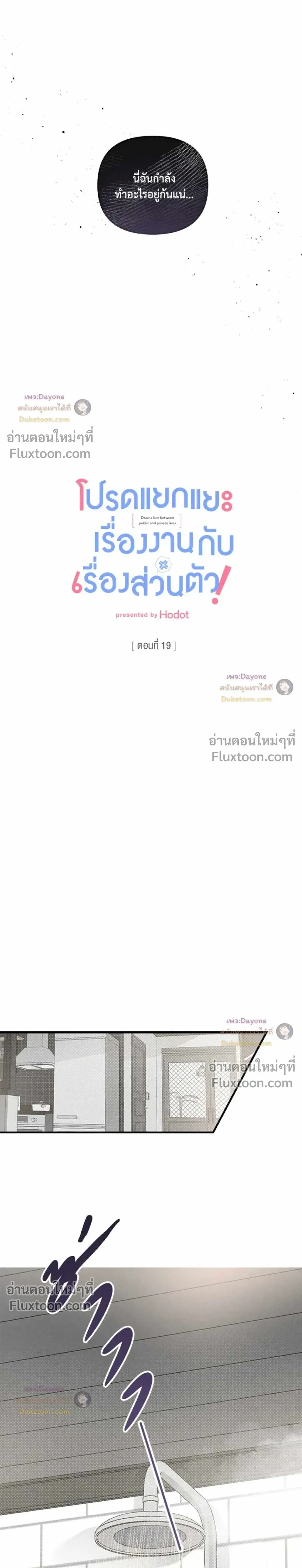 Between the Lines หน้า 7