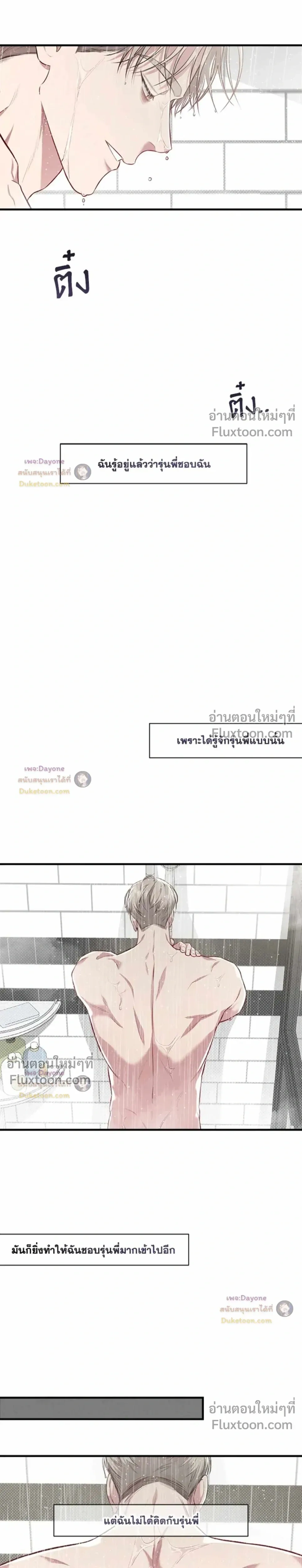 Between the Lines หน้า 9