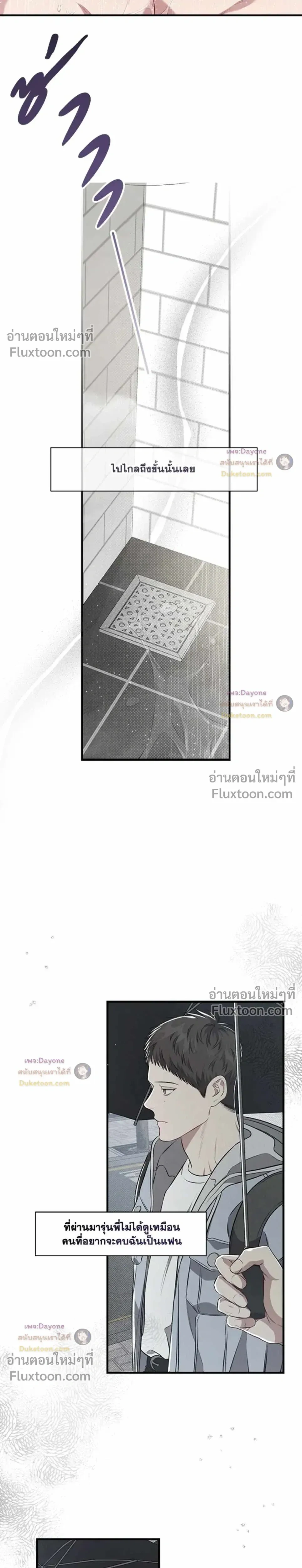 Between the Lines หน้า 10