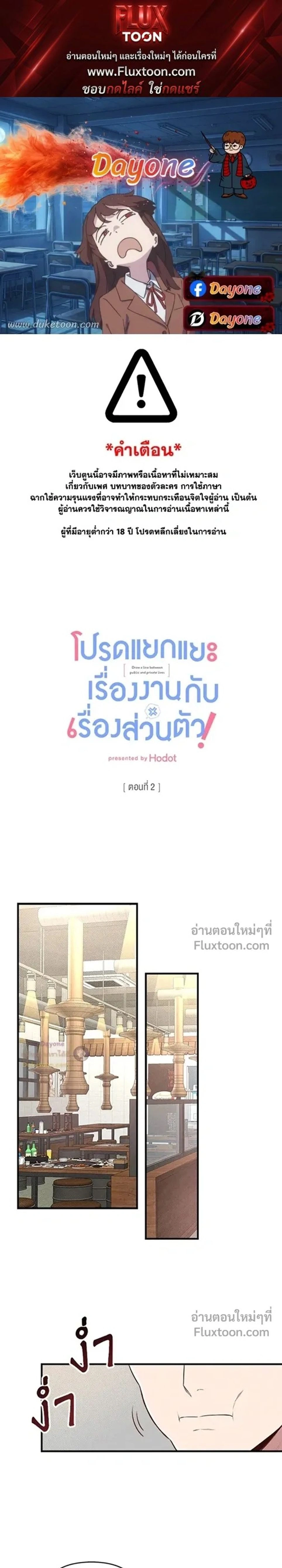 Between the Lines หน้า 1