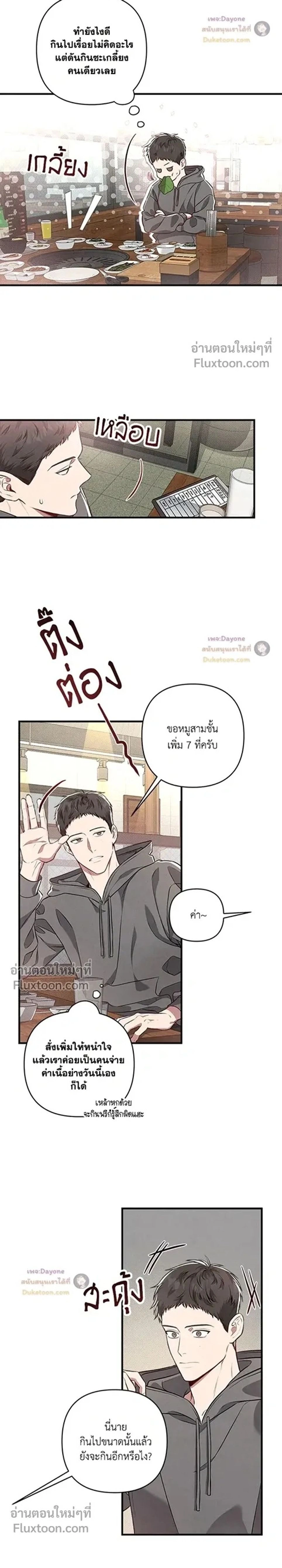 Between the Lines หน้า 2