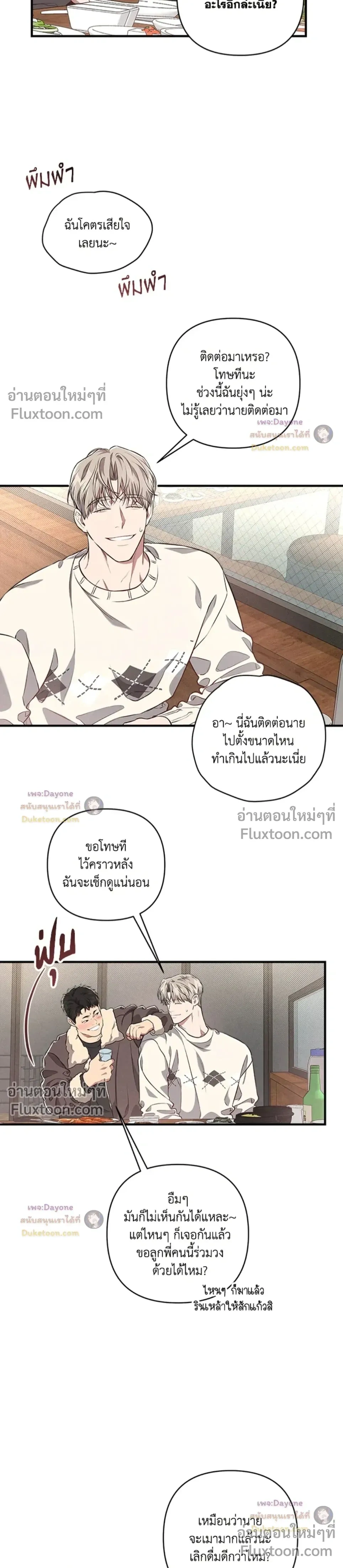 Between the Lines หน้า 11