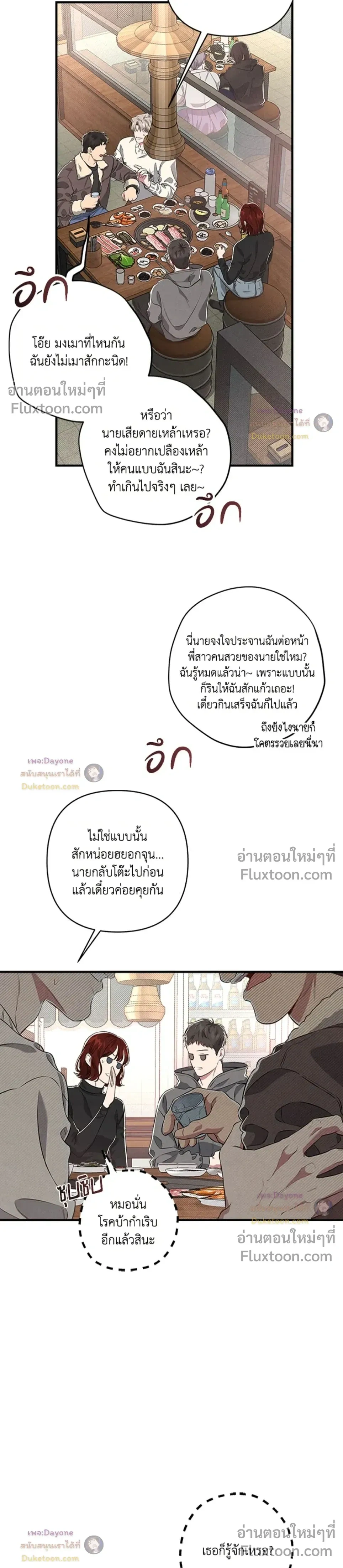 Between the Lines หน้า 12