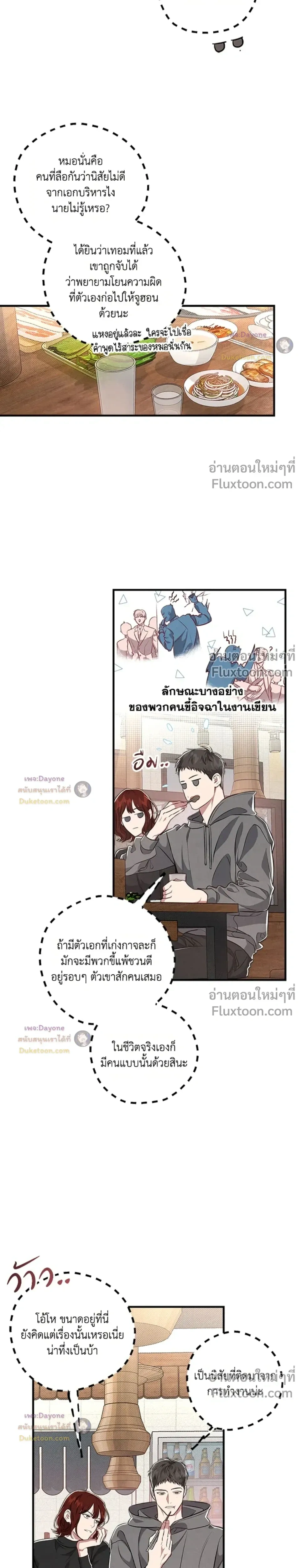 Between the Lines หน้า 13
