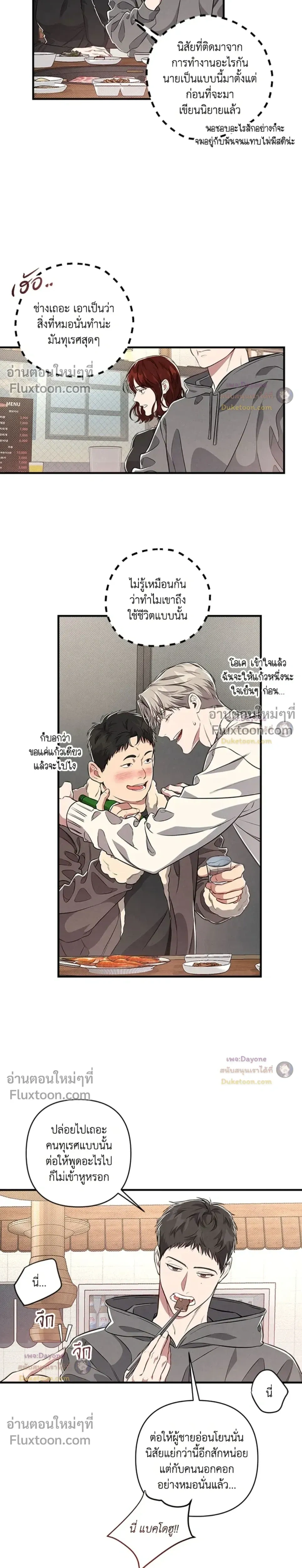 Between the Lines หน้า 14