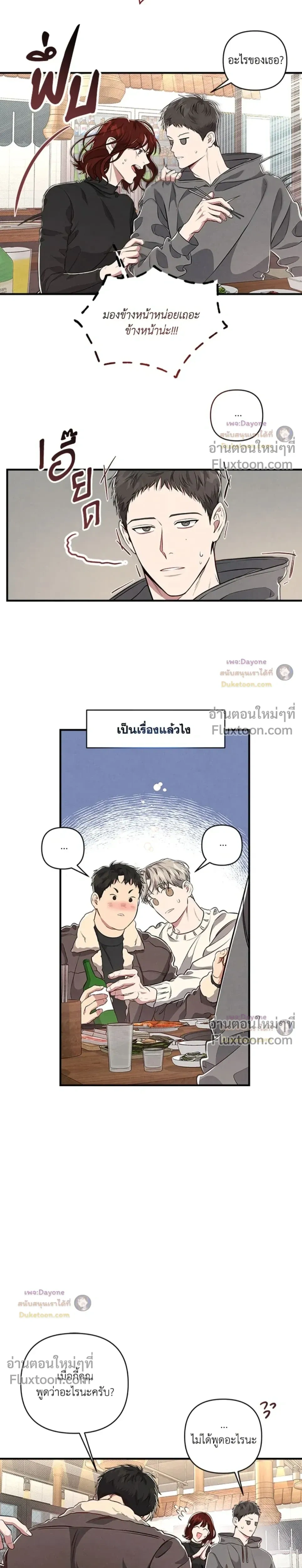 Between the Lines หน้า 15